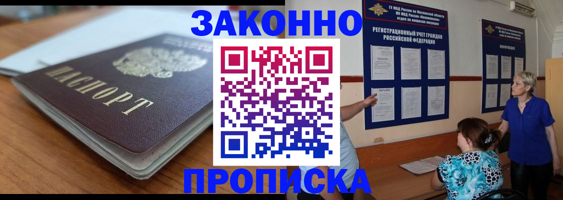 регистрация для дет. сада в Калачинске