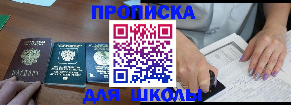 временная регистрация собственник в Калачинске